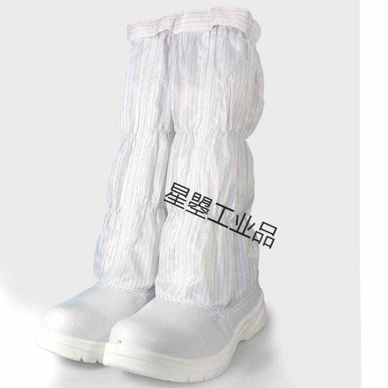 长筒防砸安全鞋白色防护高筒无尘鞋电子厂实验室工作鞋白色安全高