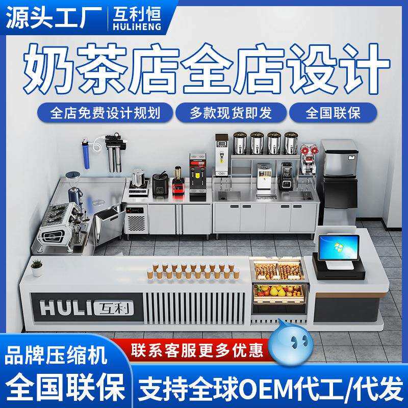 奶工茶用设备全套水吧作台奶茶店操作台商不锈834钢冷饮藏品店水