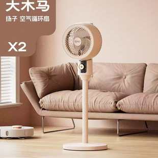 扇礼品家用空气循环静音落地扇批发静音电风扇对流 两用台地新款