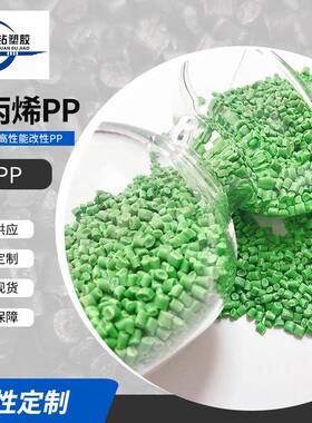 现货供应PP绿色再生料注塑级再生塑料颗粒HDPE管道用料