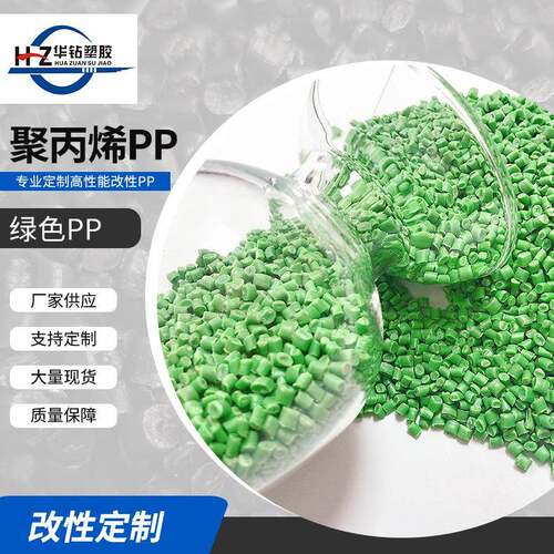现货供应PP绿色再生料注塑级再生塑料颗粒HDPE管道用料