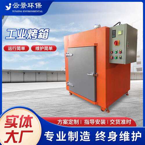 厂家热风循环工业烤箱恒温干燥箱不锈钢高温大型加热油桶烘干箱