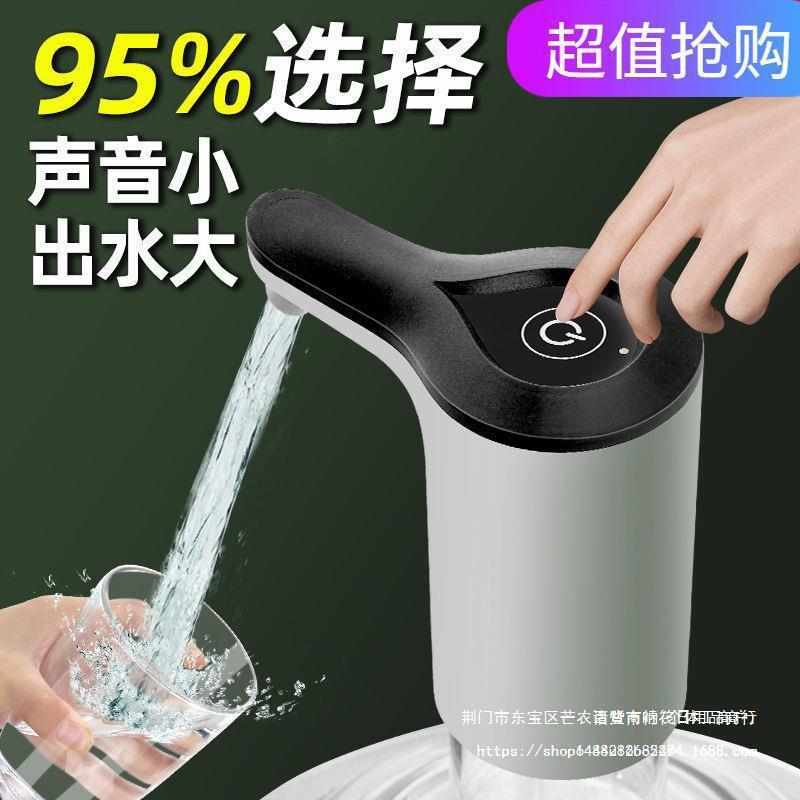 【抽水】桶装水抽水器大桶水压水器全自动纯净水取水器电动吸中国