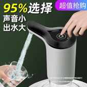 水抽水器大桶水压水器全自动纯净水取水器电动吸 桶装 抽水