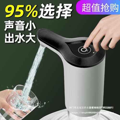 桶装水抽水器大桶水压水器全自动纯净水取水器电动吸