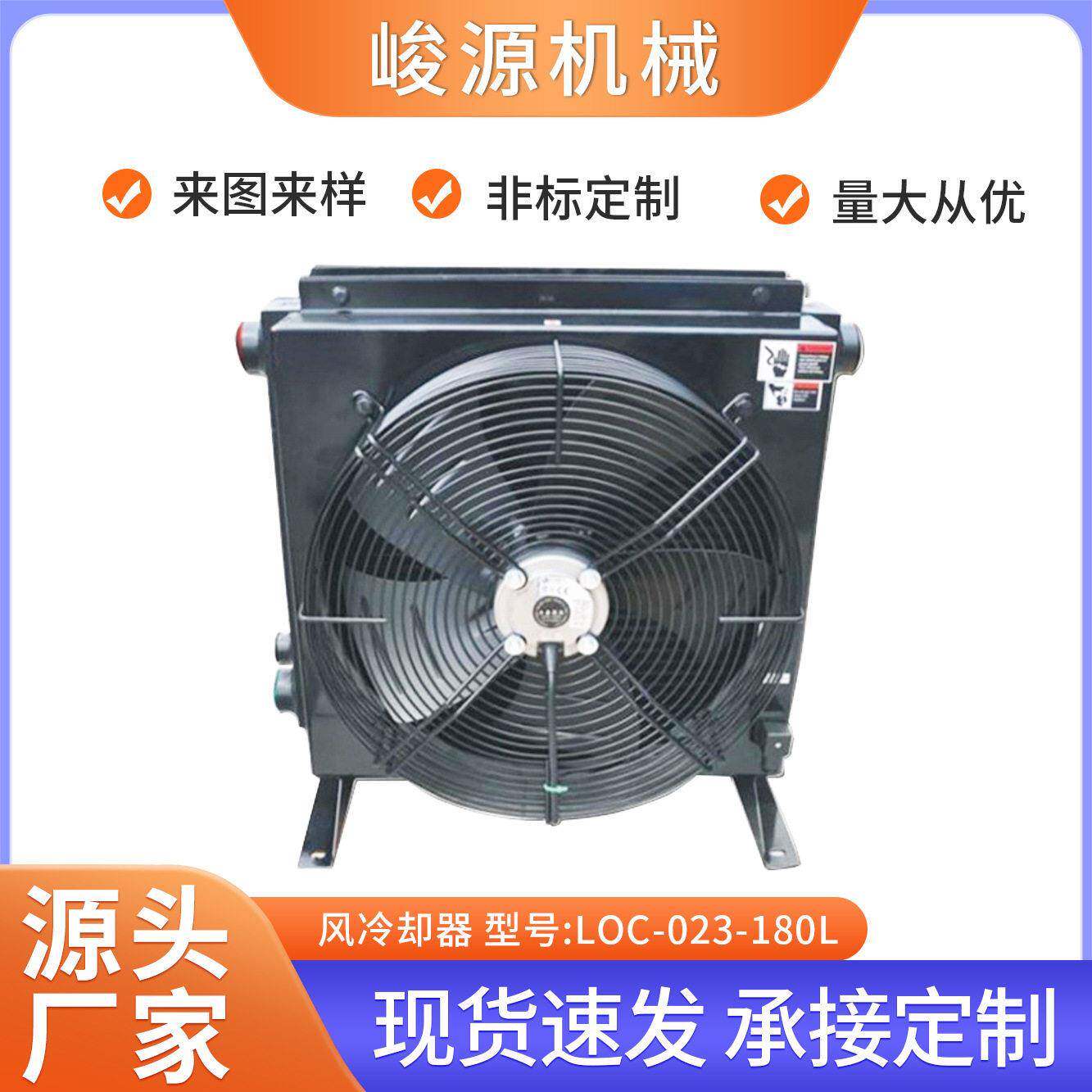 源头工厂风冷却器RISEN日森全铝合金压铝板翅片液压油散热器