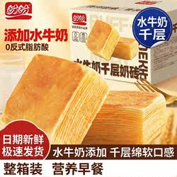 盼盼水牛奶千层奶砖面包吐司营养早餐糕点办公室宿舍点心零食品