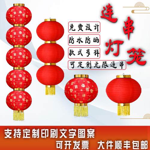 大红拉丝圆灯笼新年春节装饰三四五连串折叠灯笼户外防水广告印字