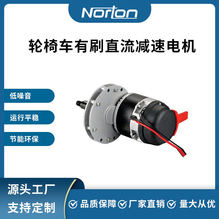 200W 24V 轮椅车电机 有刷直流减速电机 带刹车