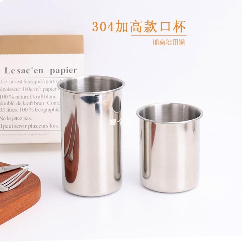 304不锈钢加高细长杯子无手柄桌面签筒夏日绵绵冰直筒单层杯高杯