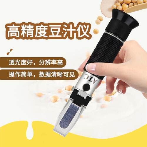 手持式折光计折光计豆汁浓度计检测仪豆浆浓度糖甜度测试豆制品
