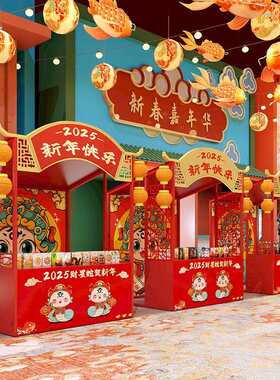 创意新年市集活动摆摊架夜市美食节摊位架商场年货促销展示架货架