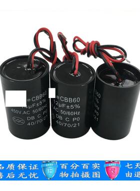 原厂洗衣机电机启动电容 抽水泵启动电容CBB60 12UF 14UF 450V