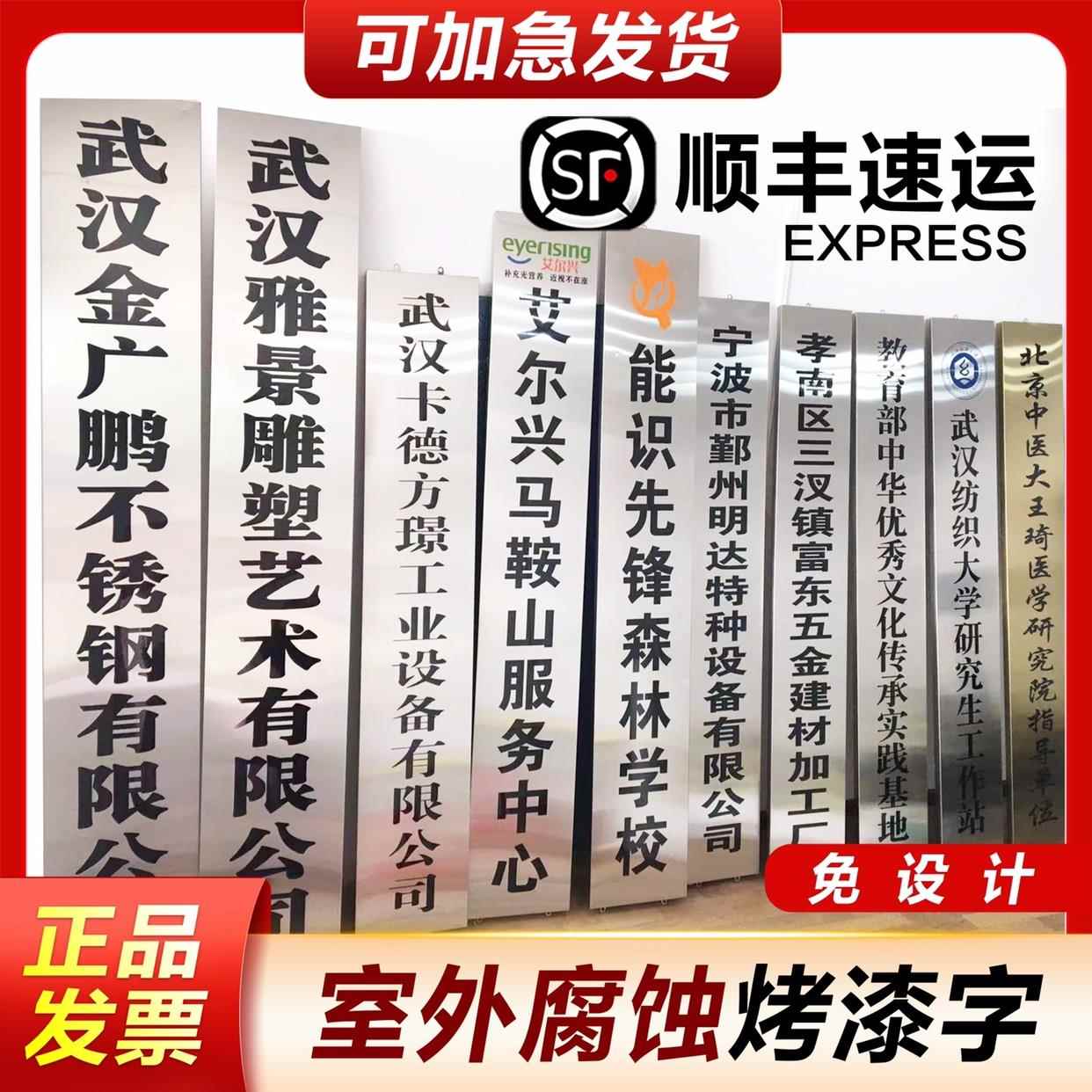 公司门牌定做定制办公室不锈钢标牌标识牌提示牌牌匾铭牌招牌