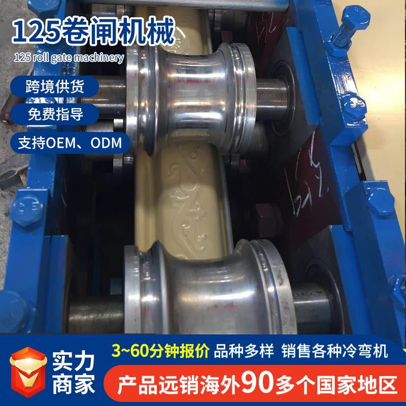 卷闸门压花机械卷闸机械不锈钢彩钢卷帘门片机械设备冷弯成型机