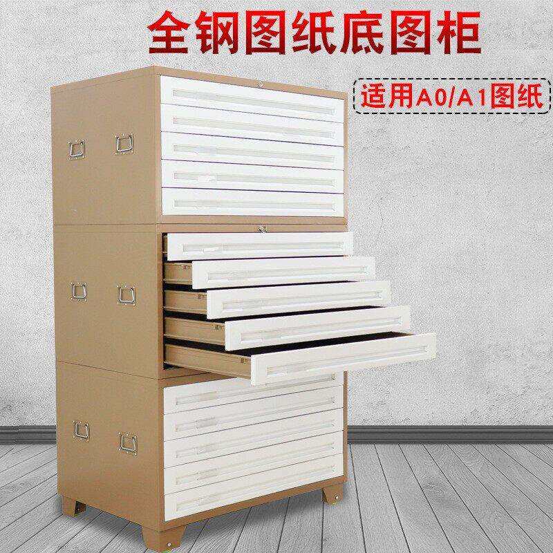 工程图纸收纳柜绘图资料底图柜0号1号多层抽屉式存放柜钢制菲林柜
