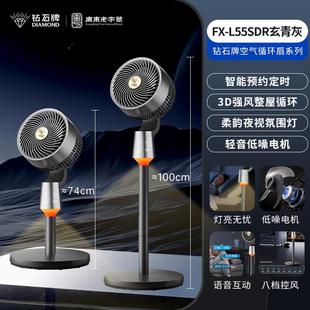 空气循环扇地电风扇牌家用落扇轻音智LX循环扇能语 石20钻25年新款