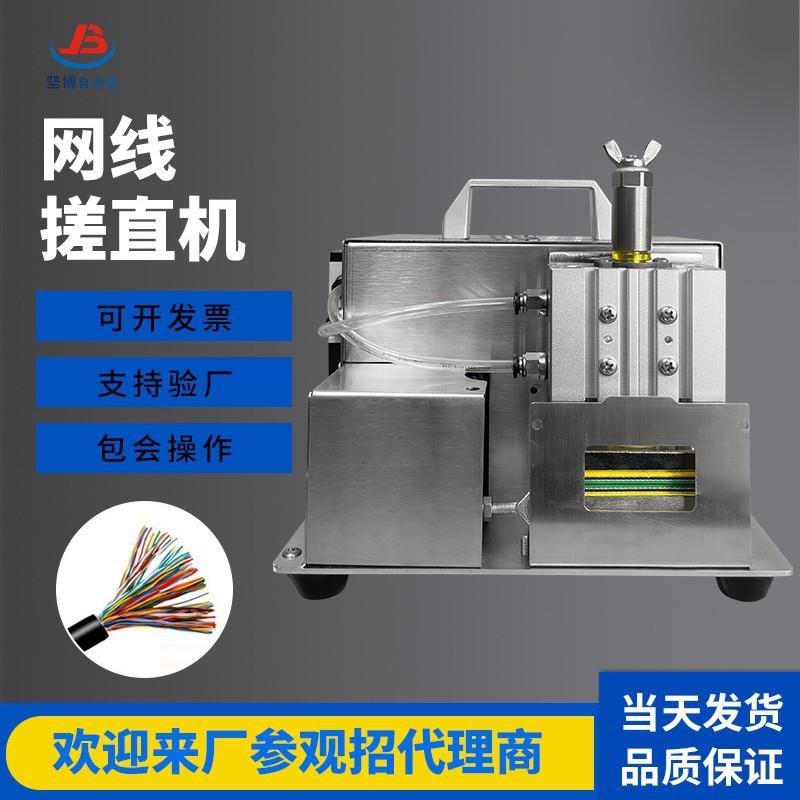 网线搓线机五类六类网线绞线扭线机网络线搓散理直机搓直机