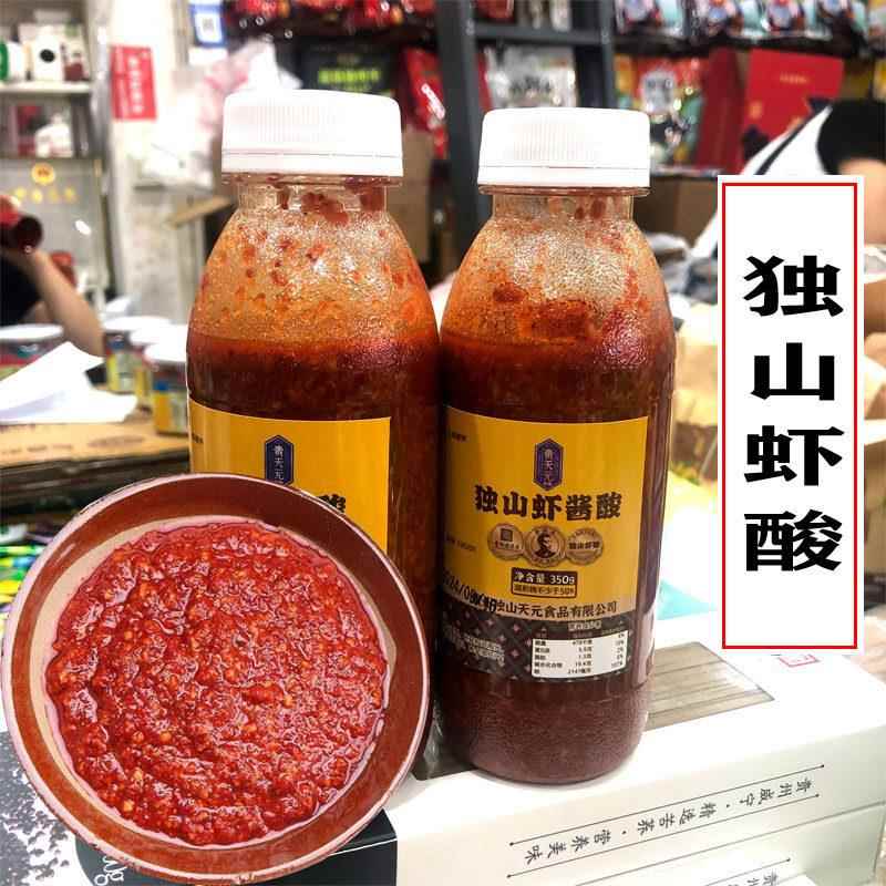 贵州特产正宗臭虾酱独山虾酸酱豆腐底料酸牛肉虾酸肥肠调味料350g