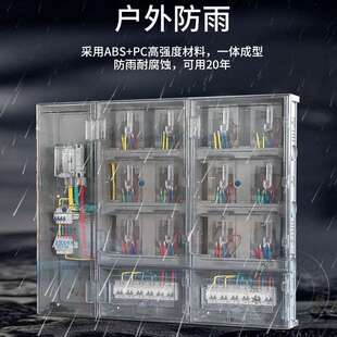 南网单相十二户透明电表箱插卡式预付费智能费控12表整装开关箱