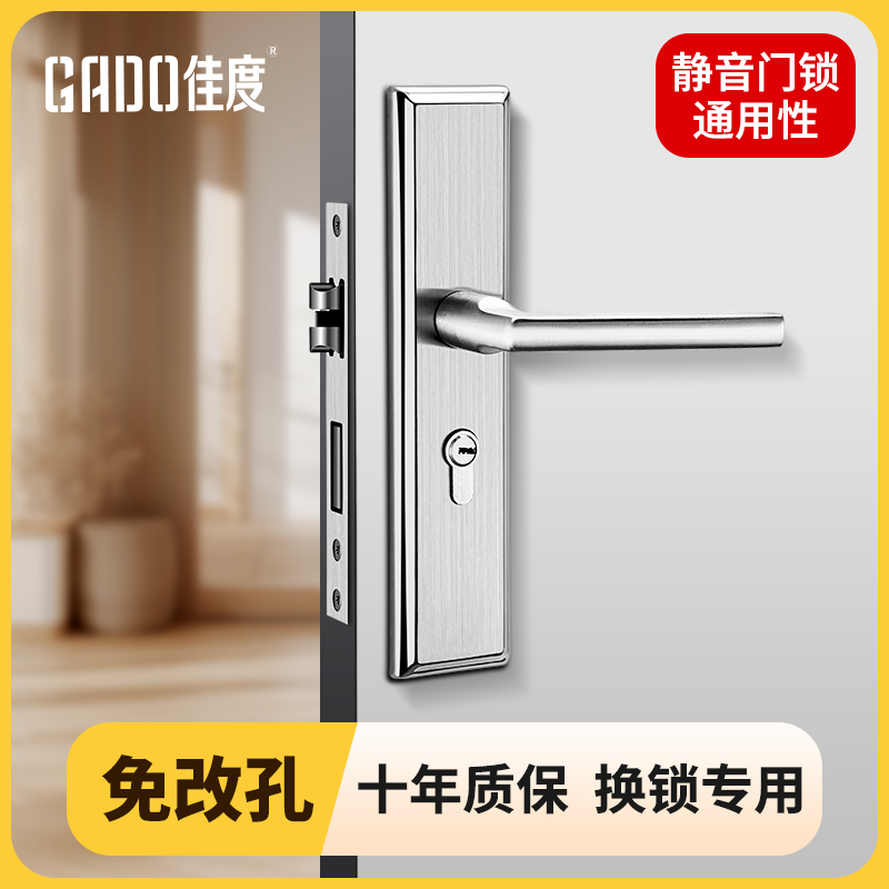 卧室门锁家用通用型室内木门全不锈钢整套房间门把手房门静音锁芯