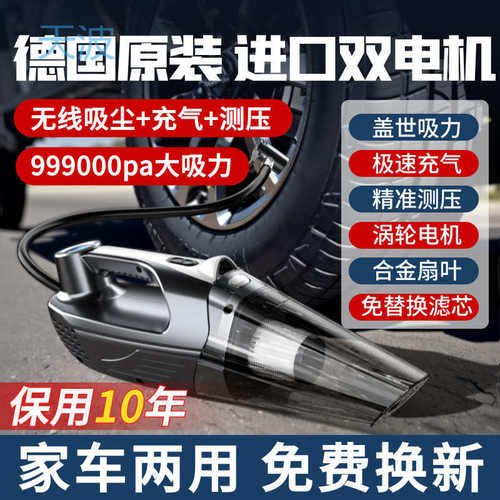 cpp车载吸尘器充气泵汽车用无线充电强力车内四合一大功率两用大