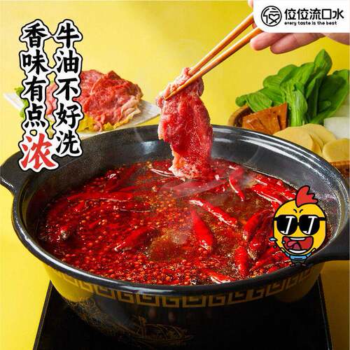 【佼佼流口水】重庆牛油老火锅底料400g四川超麻辣烫家用香锅调料