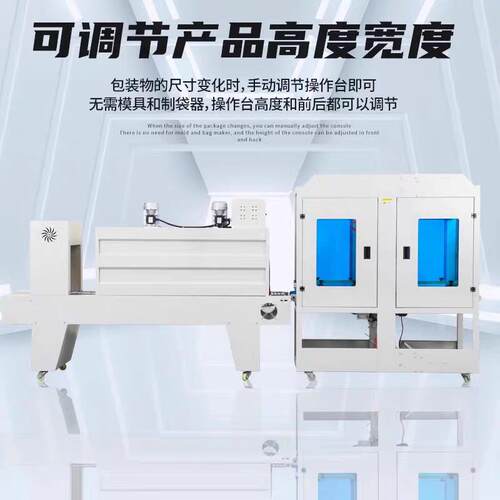 大型纸箱泡沫箱袖口包装机套膜封切PE膜热收缩膜包装机套袋塑封机