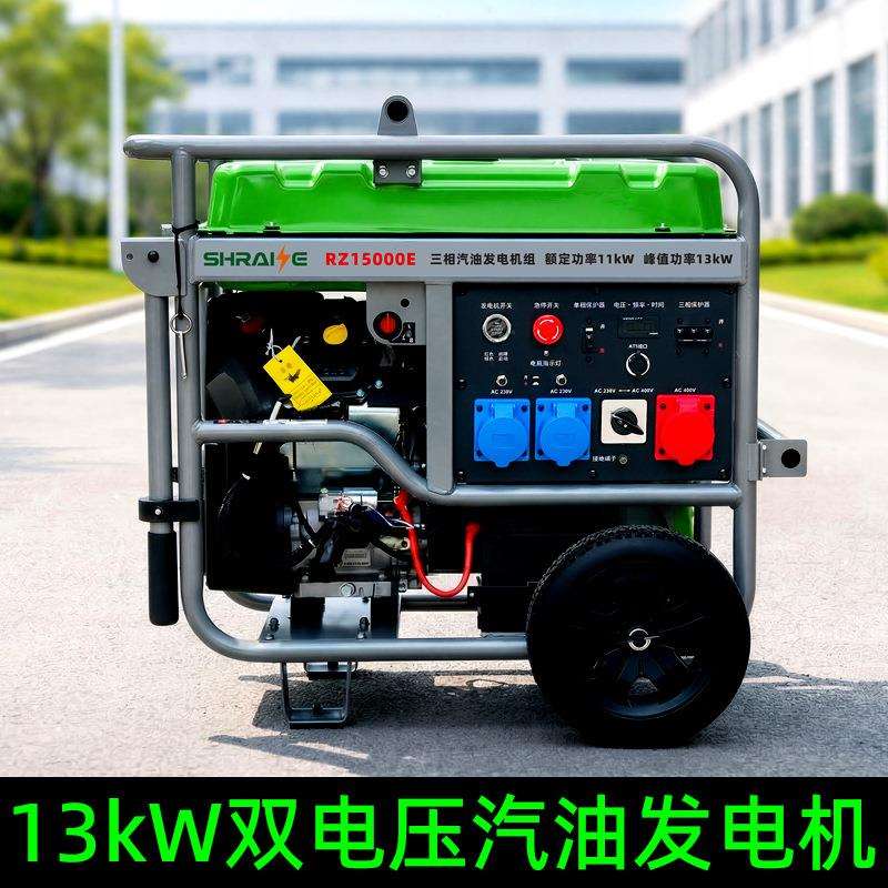 13kW双缸汽油发电机220V/380V双电压等功率AVR自动调压电启动