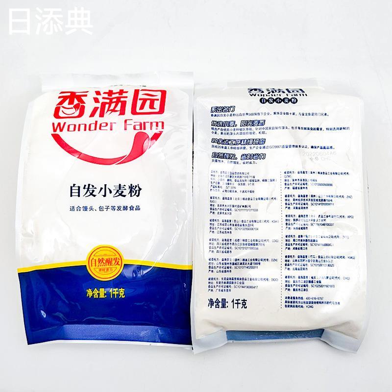 香满园小麦自发粉1kg馒头粉包子自发粉小麦粉自然醒发面粉家用