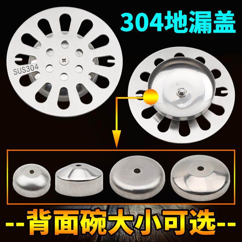 304地漏盖封口盖子不锈钢圆形浴室卫生间下水道排水防头发过滤网,家装主材,地漏,淘宝优惠券,粉丝福利购,淘宝优惠卷