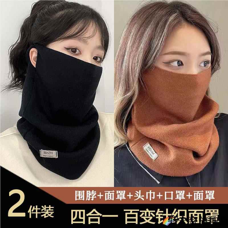 秋冬季围脖女士百变挂耳面罩保暖护颈脖套百搭围巾骑车防风男口罩
