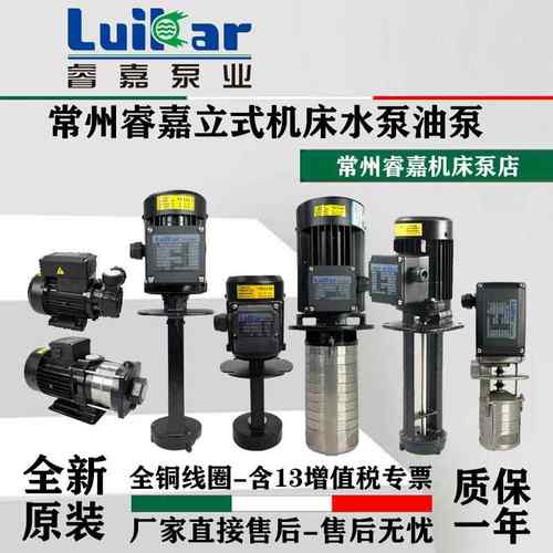 Luikar睿嘉水泵rocoi洛凯油泵线切割循环泵LDPB1-2-4-15-18-22-25