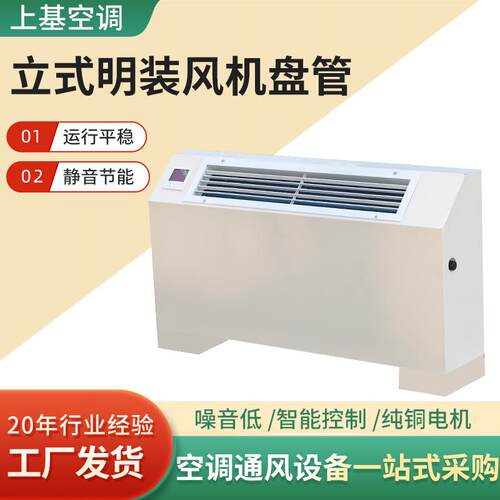立式央明装风机盘冷暖两管用宾馆商末场中空调端低噪278音风机盘