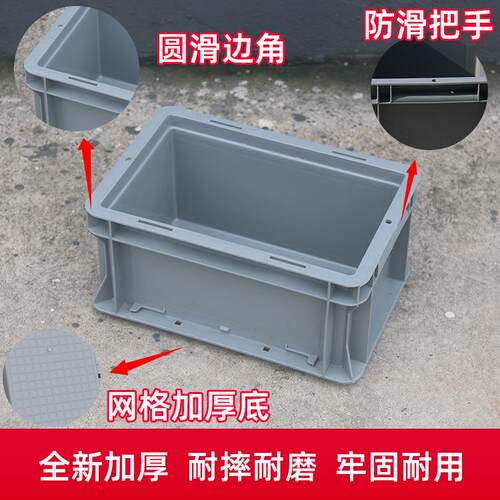 黑马源头厂家现货EU塑料周转箱