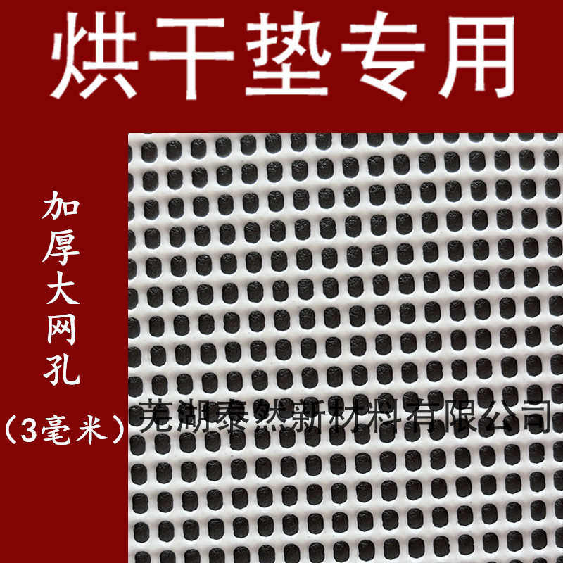 烘干垫硅胶烘烤垫水果干蜜薯垫不粘宠物食品硅胶垫烤盘垫烘干机垫,厨房/烹饪用具,蒸笼屉布/垫/纸,淘宝优惠券,粉丝福利购,淘宝优惠卷