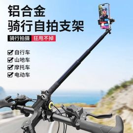 自行车摩托车支架第三人称，拍摄gopro配件，insta360x3山地车自拍杆