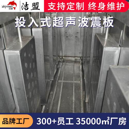 超声波清洗机工业除油除锈超声波振板投入式超声波震板
