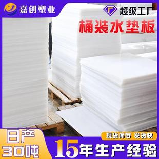 水垫板纯净水隔板码 定制白色pp板桶装 垛阻燃置物架隔板pp塑料板子