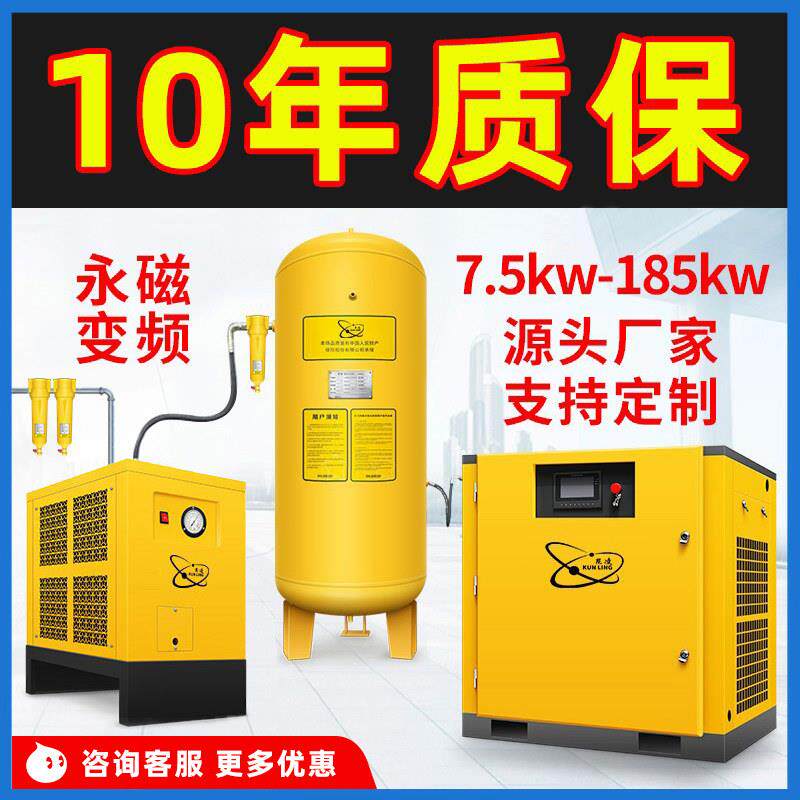 永磁变频螺杆式空压机7.5KW15/22千瓦工业级气泵空气压缩机380V