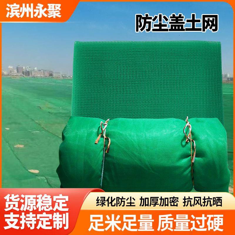 现货聚酯覆盖网盖煤网防尘盖土网绿化网盖船网工地防沙防尘网