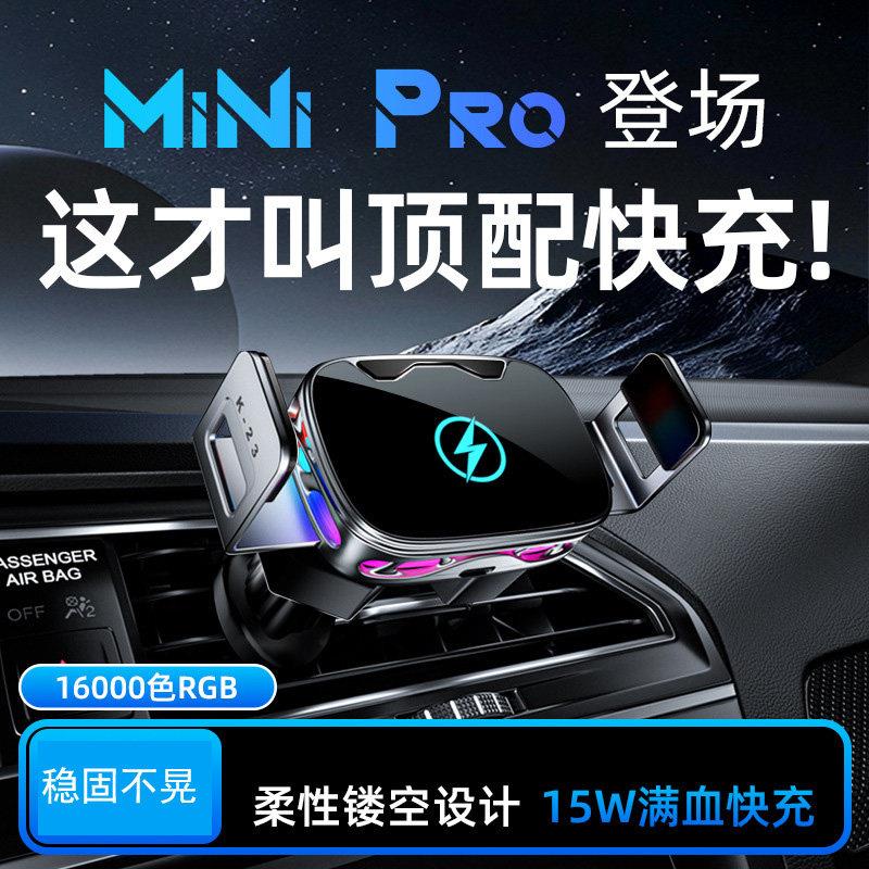 车载无线充电手机架超级快充汽车固定出风口导航手机座稳固不掉