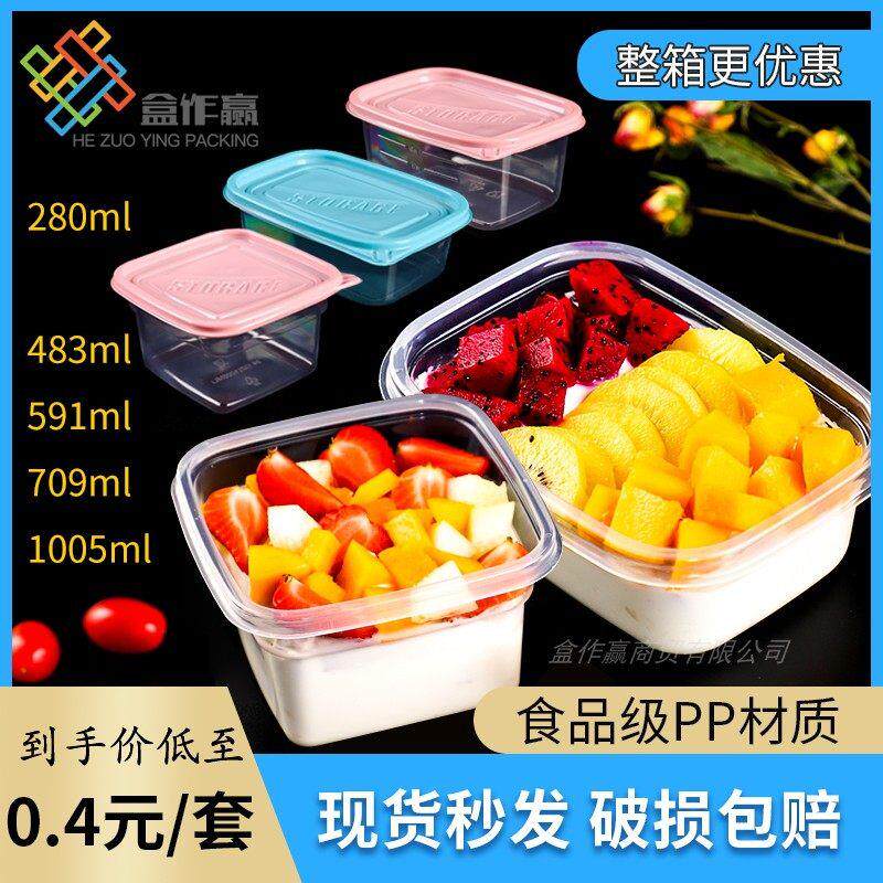 水果捞简装盒薄款正方长方塑料打包盒一次性餐盒烘焙豆乳冰粉盒子