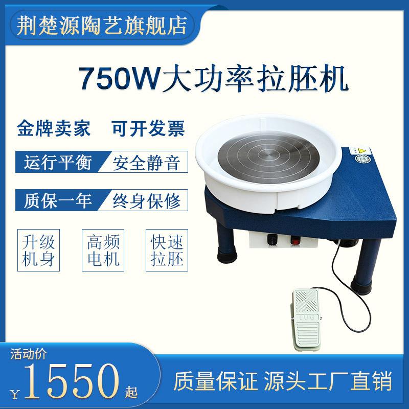 荆楚源陶艺拉坯机制陶机拉胚机转盘家用儿童陶吧幼儿园教学迷你