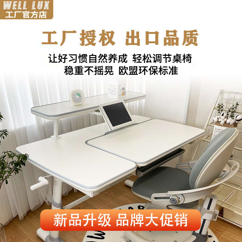 well儿童学习桌学生家用书桌写字升降椅简约现代桌大白桌套装