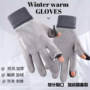 麂皮绒保暖手套男女冬季加绒触屏户外跑步骑行外卖漏二指半指手套