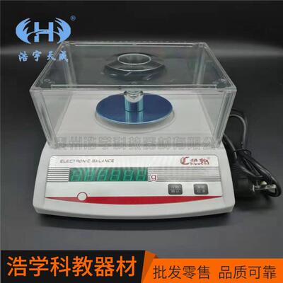 电子天平100g/0.01g 200g/0.01g 400g/0.1g微量化学称量器材
