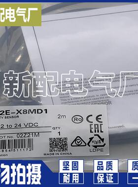 全新 传感器XP E2E-X8MD1 E2E-X8MD1-M1 E2E-X8MD1S-M1 质量保证