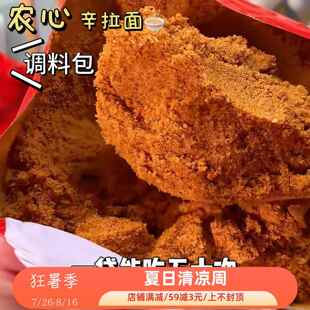 农心调料包辛拉面香菇牛肉方便面组合韩式火锅调料粉餐饮装蔬菜包