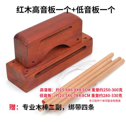 正品山音野高梆子音邦子木实木戏剧戏白曲板短角长角木鱼低鼓板班